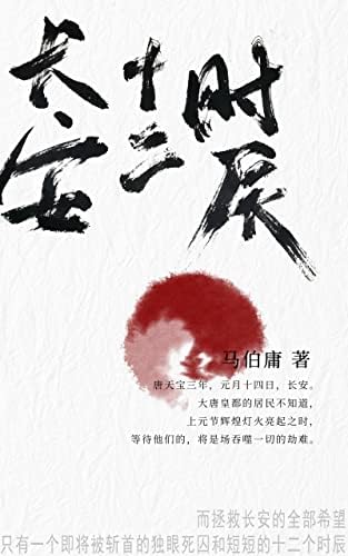 Amazon.com: 白先勇细说红楼梦（理想国出品） (Chinese Edition) eBook